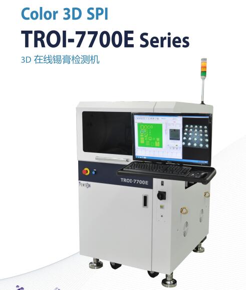 奔創PEMTRN SPI錫膏厚度檢測儀7700E 3D在線錫膏檢測機